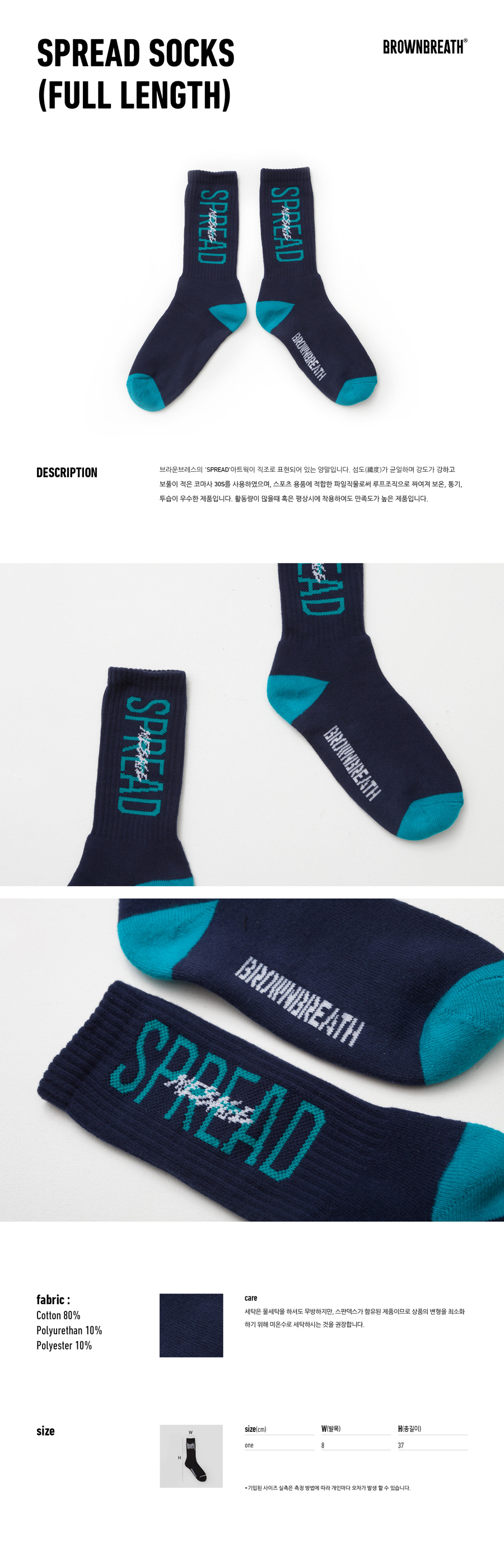 d_0062_spread_socks.jpg