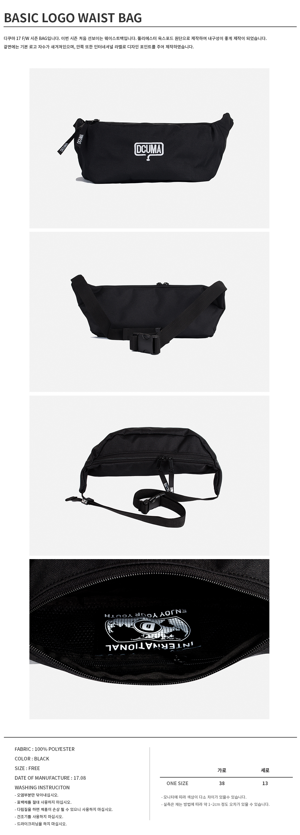 fw17_basic logo waist bag_black_detail copy.JPG