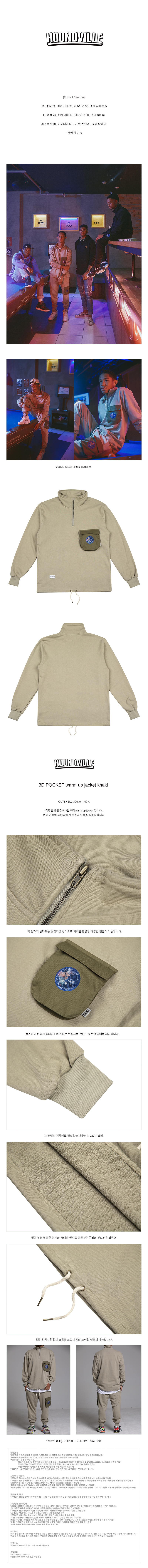 3D POCKET warm up jacket  khaki.jpg