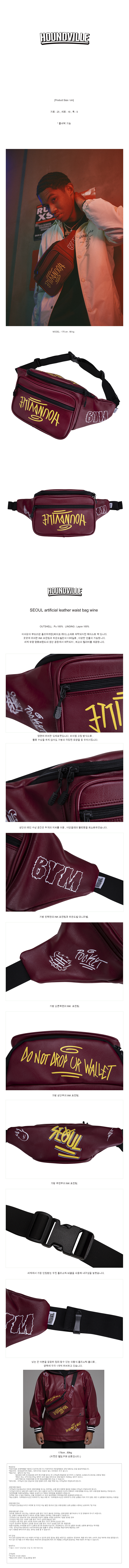 SEOUL artificial leather waist bag wine.jpg