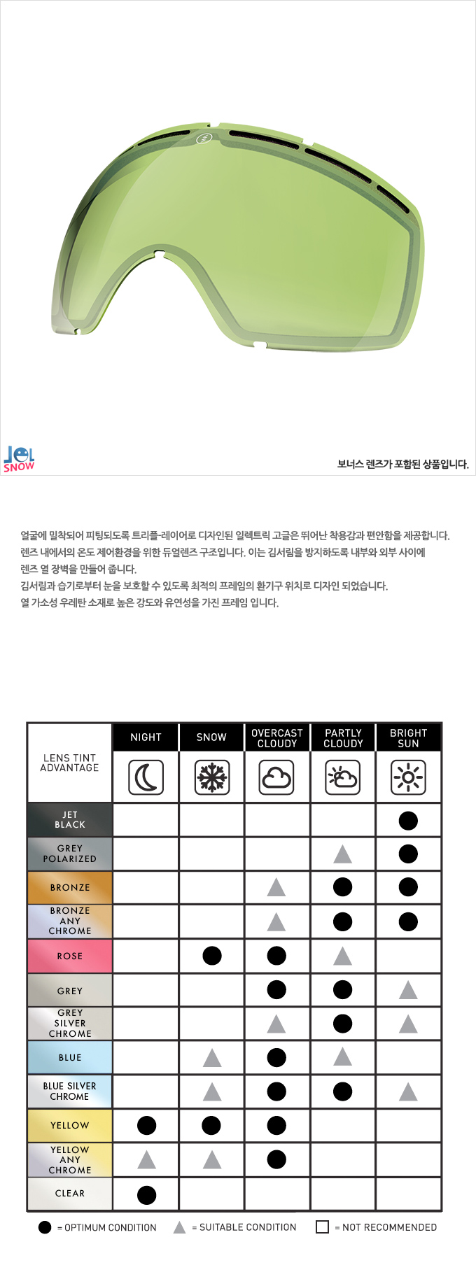 ELECTRIC (일렉트릭)
