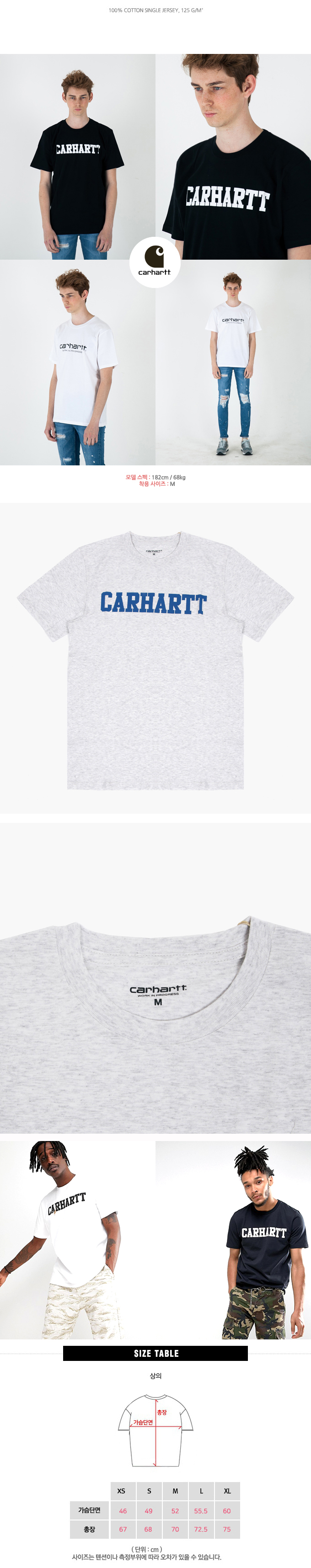 carhartt(칼하트)