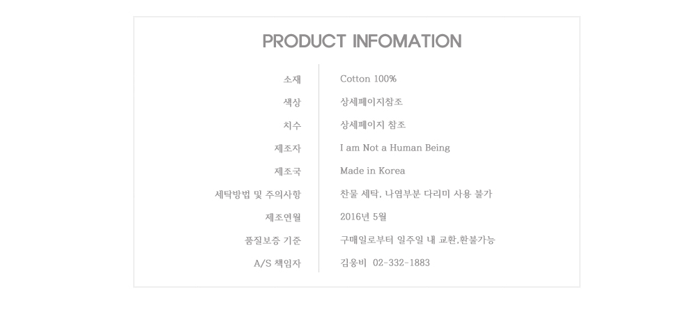 I AM NOT A HUMAN BEING (¾ÆÀÌ¿¥³´¾îÈÞ¸ÕºñÀ×)