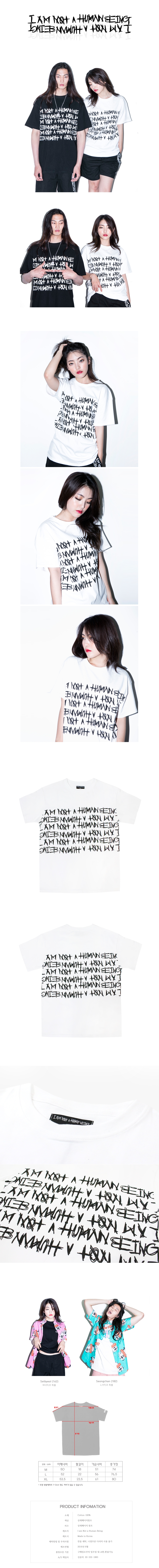 I AM NOT A HUMAN BEING (¾ÆÀÌ¿¥³´¾îÈÞ¸ÕºñÀ×)