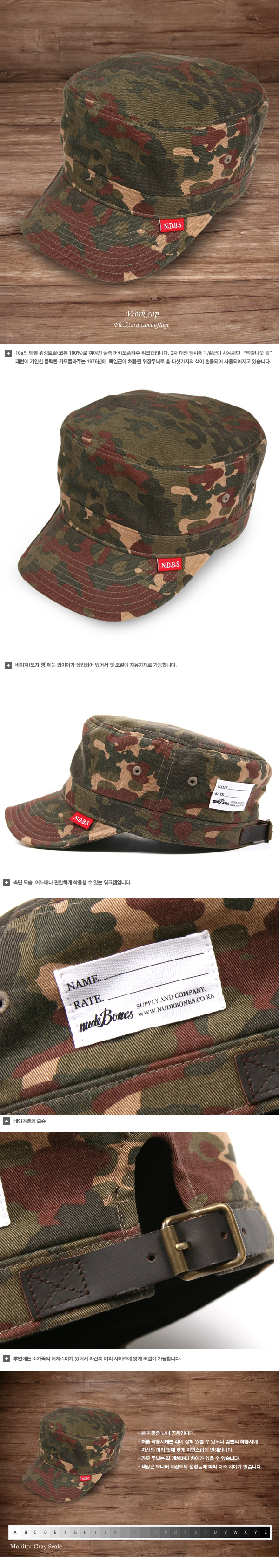 Nudebones (누드본즈)